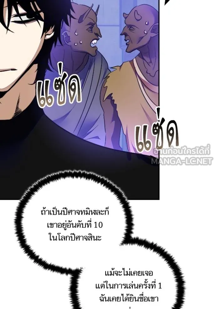 Return to Player ตอนที่ 186 รูปที่ 86