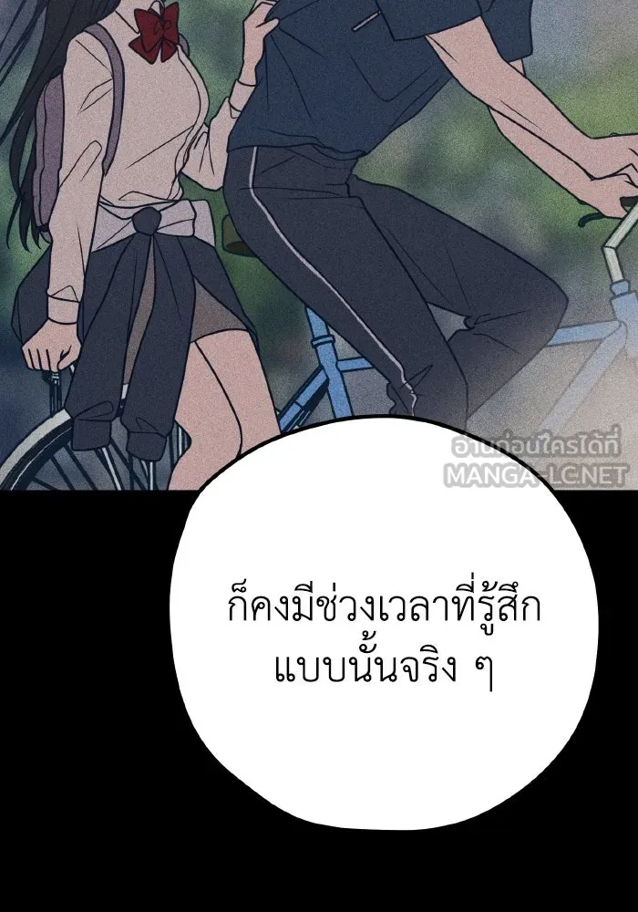 รักนี้ไม่มีรีไซเคิล ตอนที่ 41 รูปที่ 132