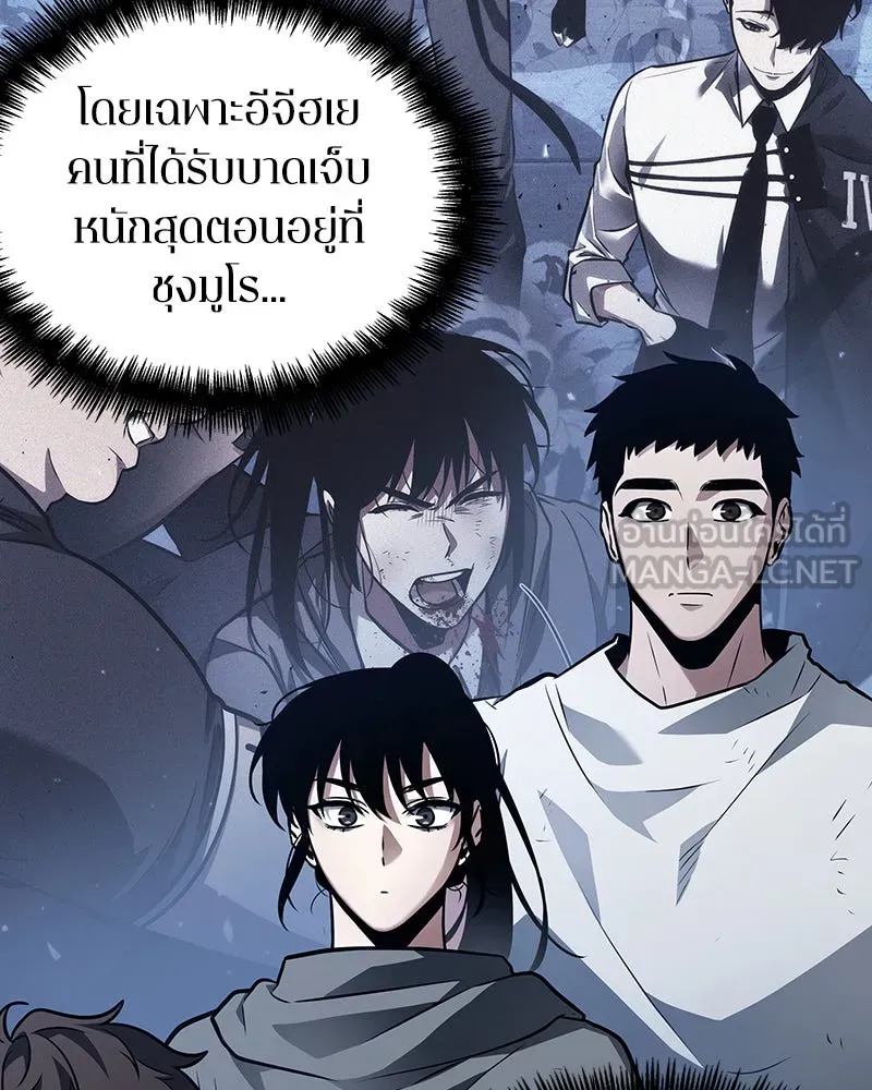 Omniscient Reader อ่านชะตาวันสิ้นโลก ตอนที่ 24 สิ่งที่สามารถเปลี่ยนแปลงได้ (9 รูปที่ 90