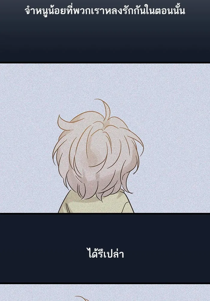 ฉันมันร้าย หรือเพราะโลกไม่น่ารัก ตอนที่ 197 รูปที่ 41