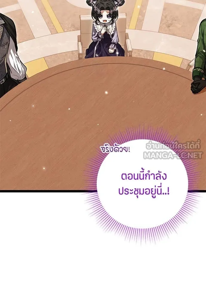 ป๊ะป๋าขา หนูลาแล้ว ตอนที่ 35 รูปที่ 12