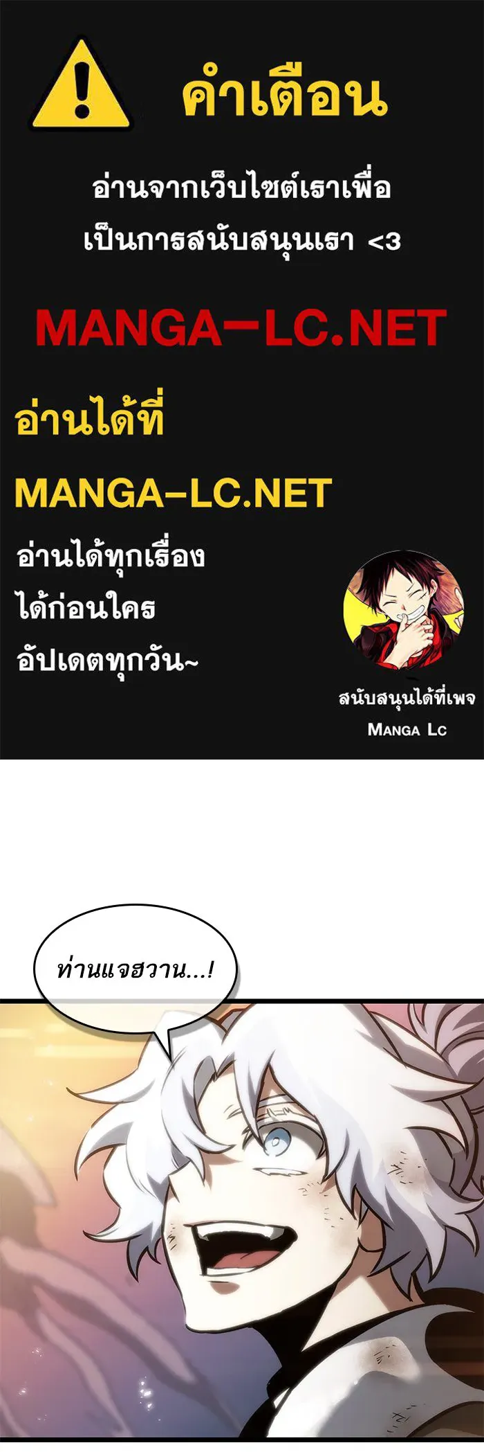 หลังวันสิ้นโลก ตอนที่ 139 รูปที่ 1