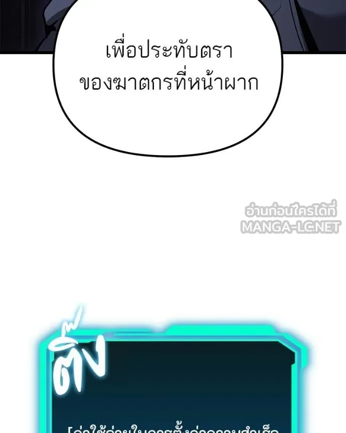 โทษที พื้นที่นี้ ตอนที่ 66 รูปที่ 90