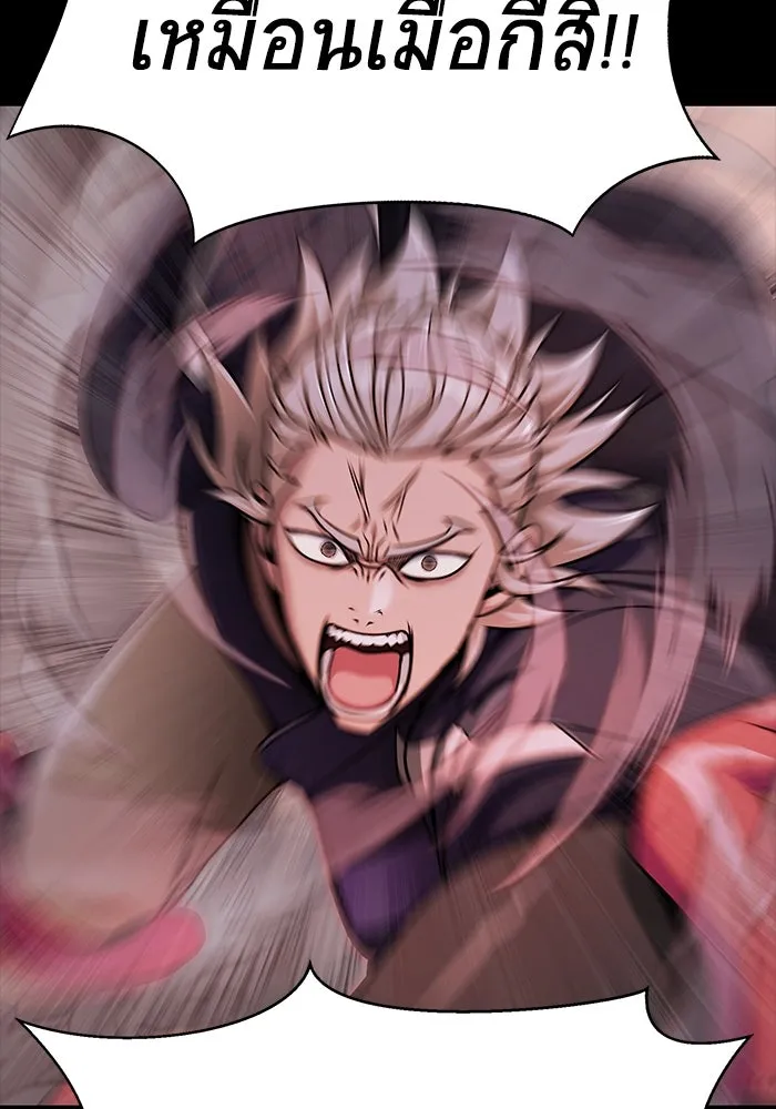 เพลเยอร์นักกินเหล็ก ตอนที่ 16 รูปที่ 38