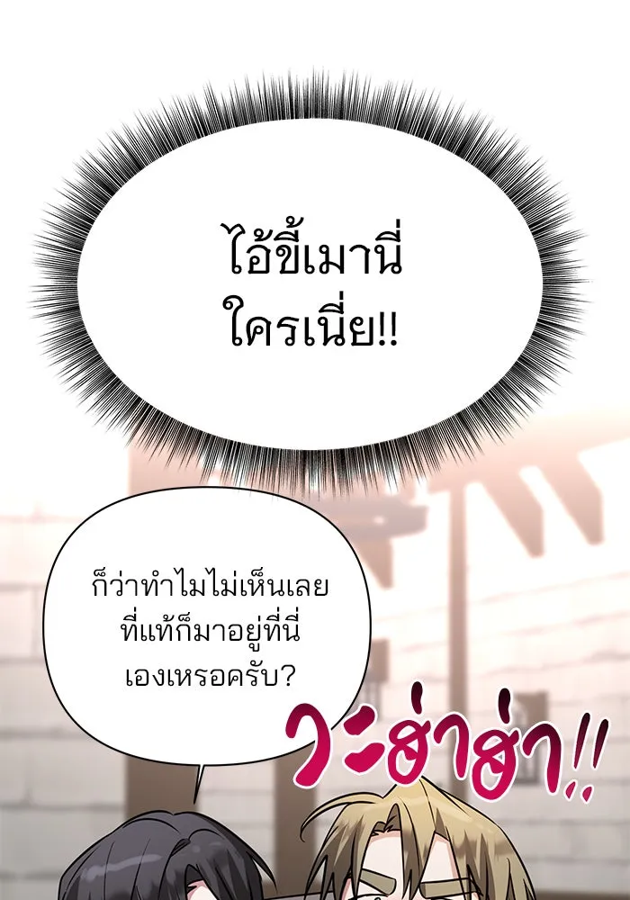 อะคาเดมีนี้เห็นทีจะเจ๊ง ตอนที่ 41 รูปที่ 97