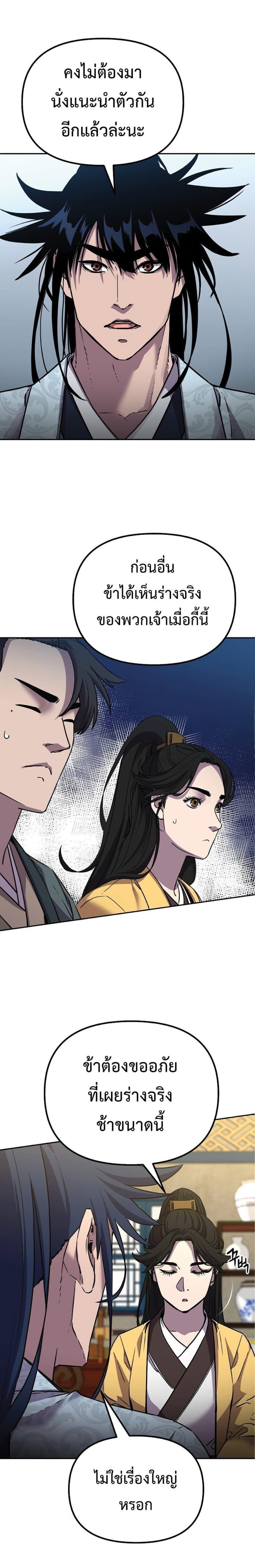 Manga-lc-com อ่านมังงะ อ่านการ์ตูน ออนไลน์ ฟรี The Reborn Ranker Chronicles ตอนที่ 1 2 3 4 5 6 7 8 9 10 11 12 13 14 ฟรี ไม่มีโฆษณา Manga-lc - อ่าน มังงะ อ่าน การ์ตูน ออนไลน์ อ่านมังงะ ฟรี