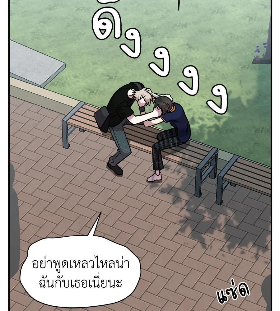 เพื่อนกันมันส์เกิน ตอนที่ 16 รูปที่ 109