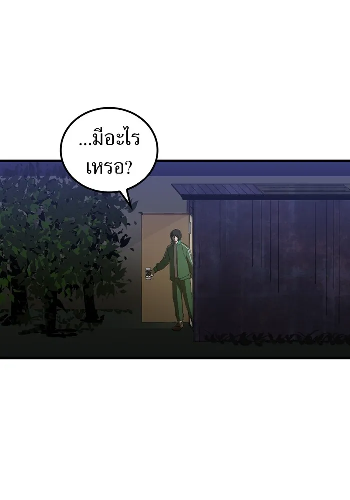 เพลเยอร์เลือดเทวะ ตอนที่ 2 ประตูสีรุ้ง รูปที่ 172