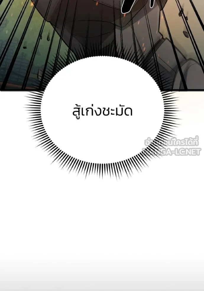 อัจฉริยะนอกคอก ตอนที่ 142 รูปที่ 85