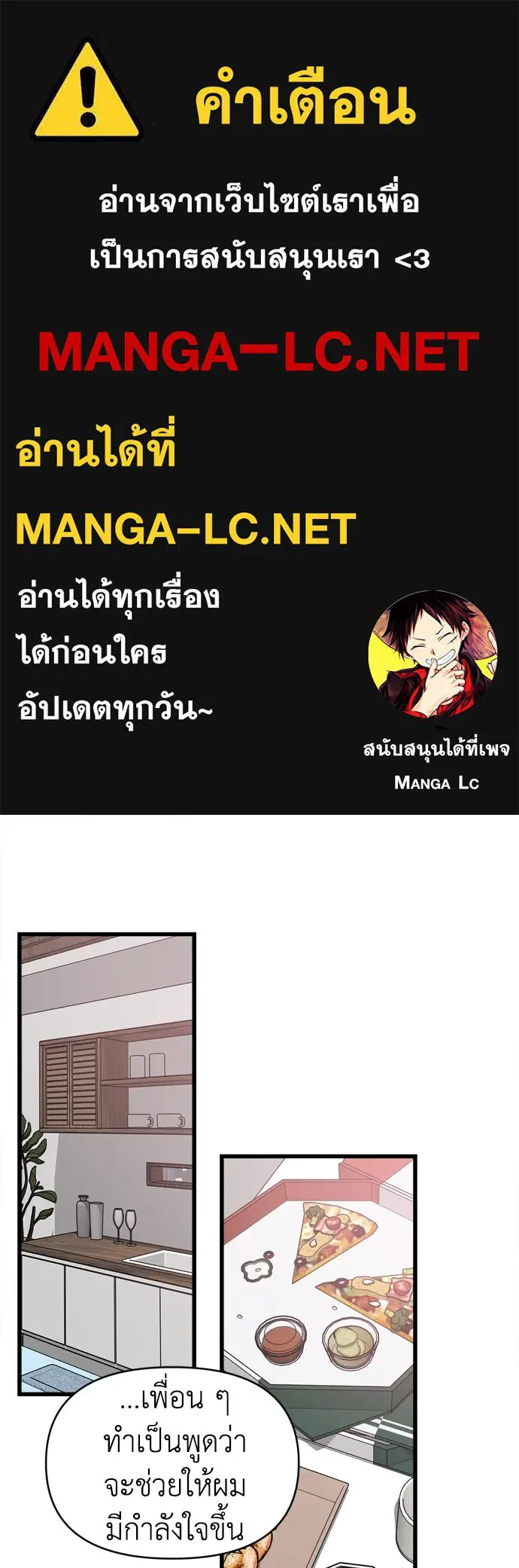 ปรารถนารักอันงดงาม ตอนที่ 53 รูปที่ 1