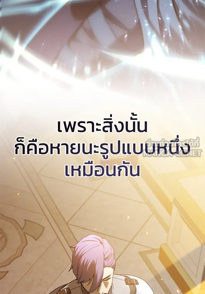 ยอดนักดาบผู้โอบอุ้มดารา ตอนที่ 23 รูปที่ 138