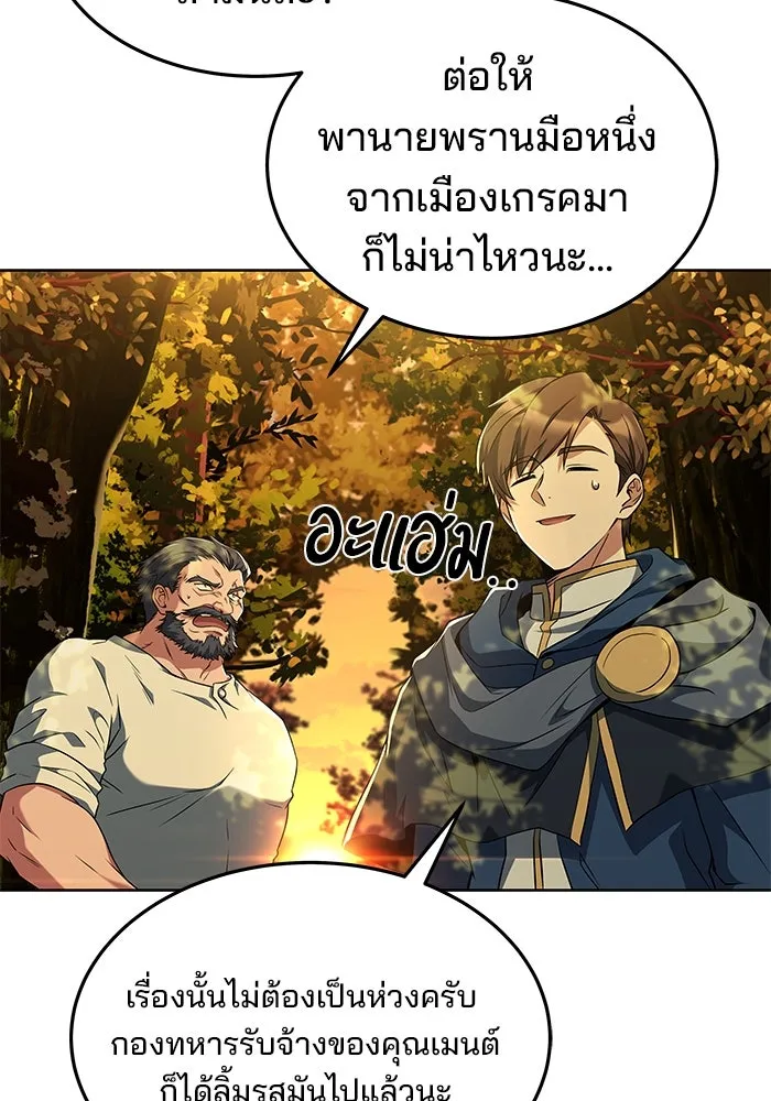 ครัวจอมเวท ตอนที่ 6 รูปที่ 38