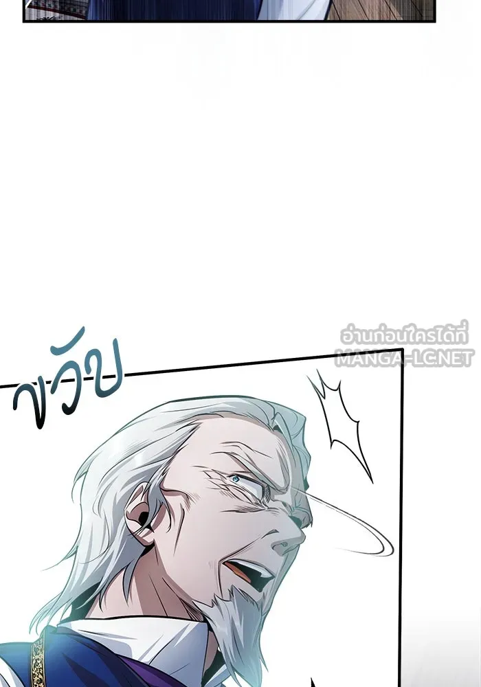 ศาสตราจารย์จำเป็นแห่งอะคาเดมี ตอนที่ 19 รูปที่ 90