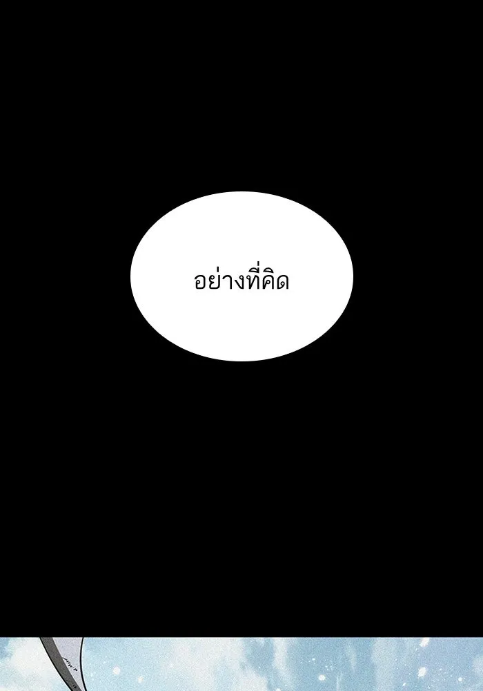 หลังวันสิ้นโลก ตอนที่ 49 รูปที่ 52