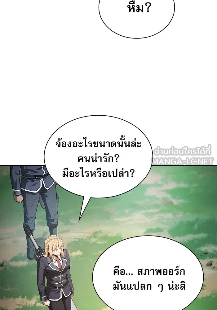 นักดาบอัจฉริยะจากอะคาเดมี ตอนที่ 42 รูปที่ 126