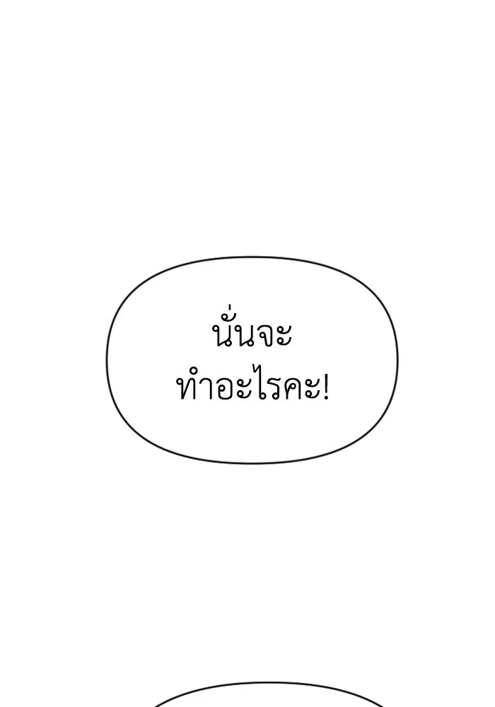 อดีตบอสหอคอย ตอนที่ 17 รูปที่ 185