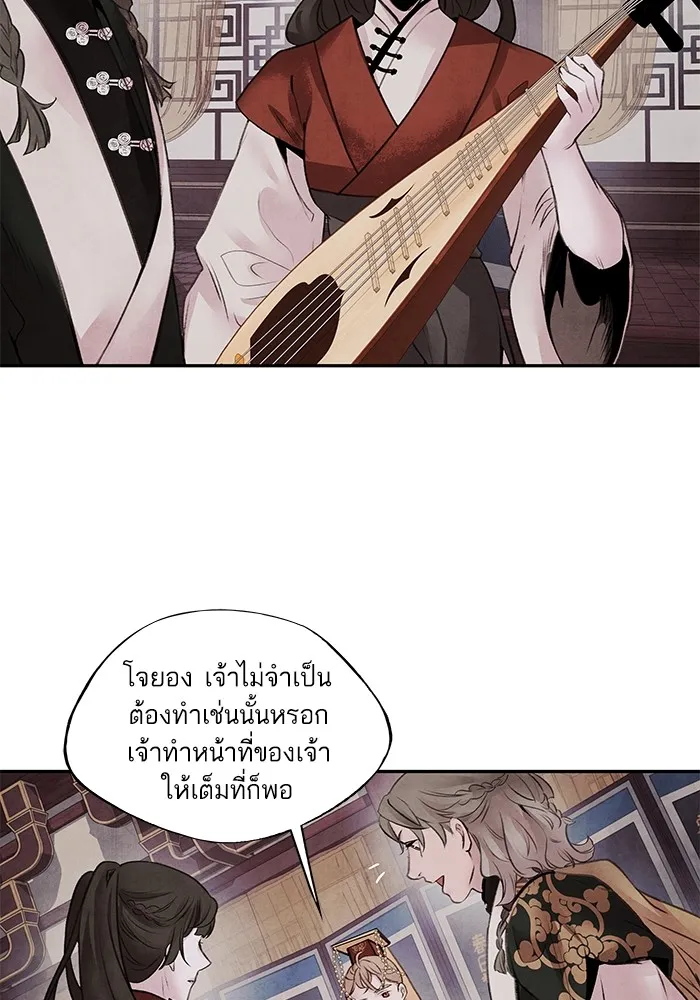 อาซา ตอนที่ 29 ข้อเสนอ รูปที่ 13