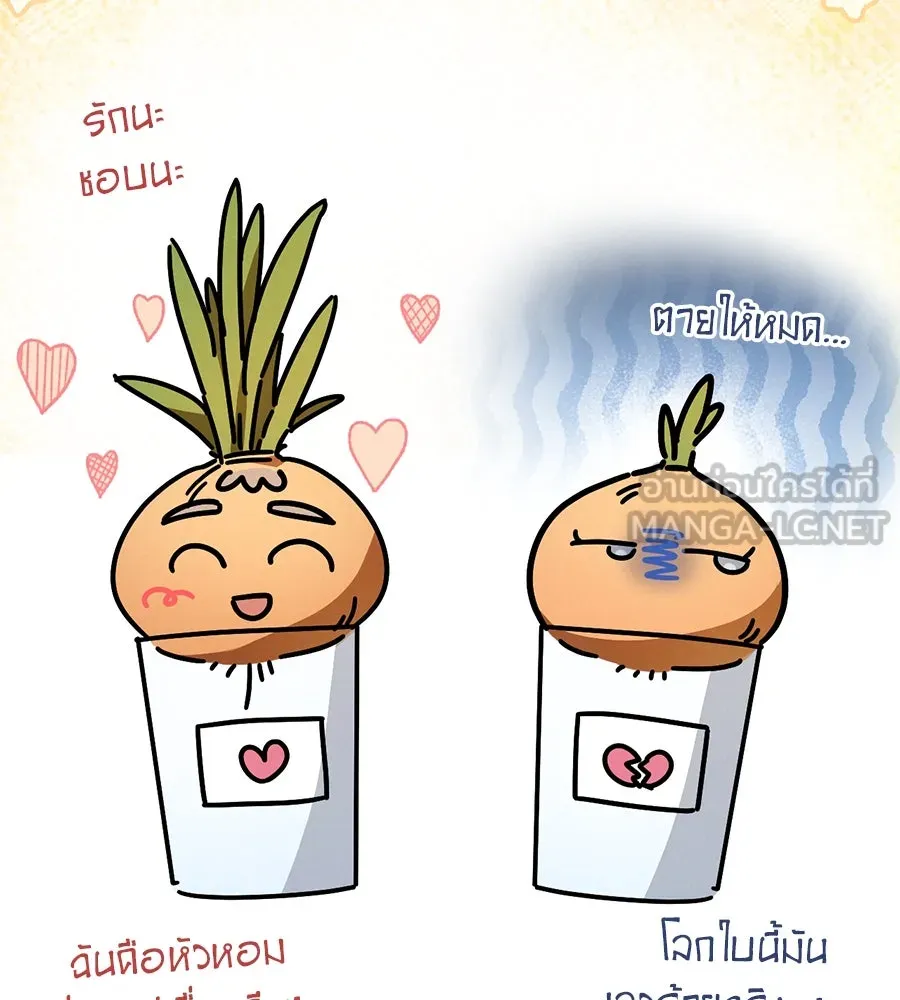 เรือนจำรัก ตอนที่ 15 รูปที่ 105
