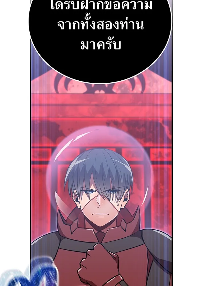 เพลเยอร์เลือดเทวะ ตอนที่ 57 หายนะครั้งที่ 2 ④ รูปที่ 161