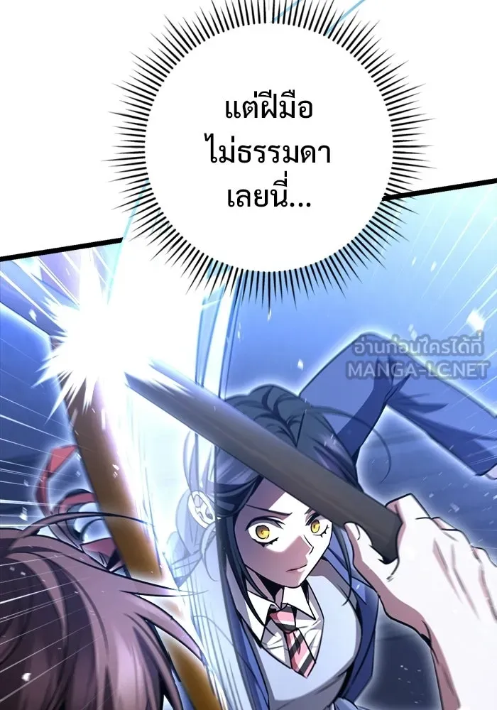 ราชินีนักบู๊ ตอนที่ 84 รูปที่ 24