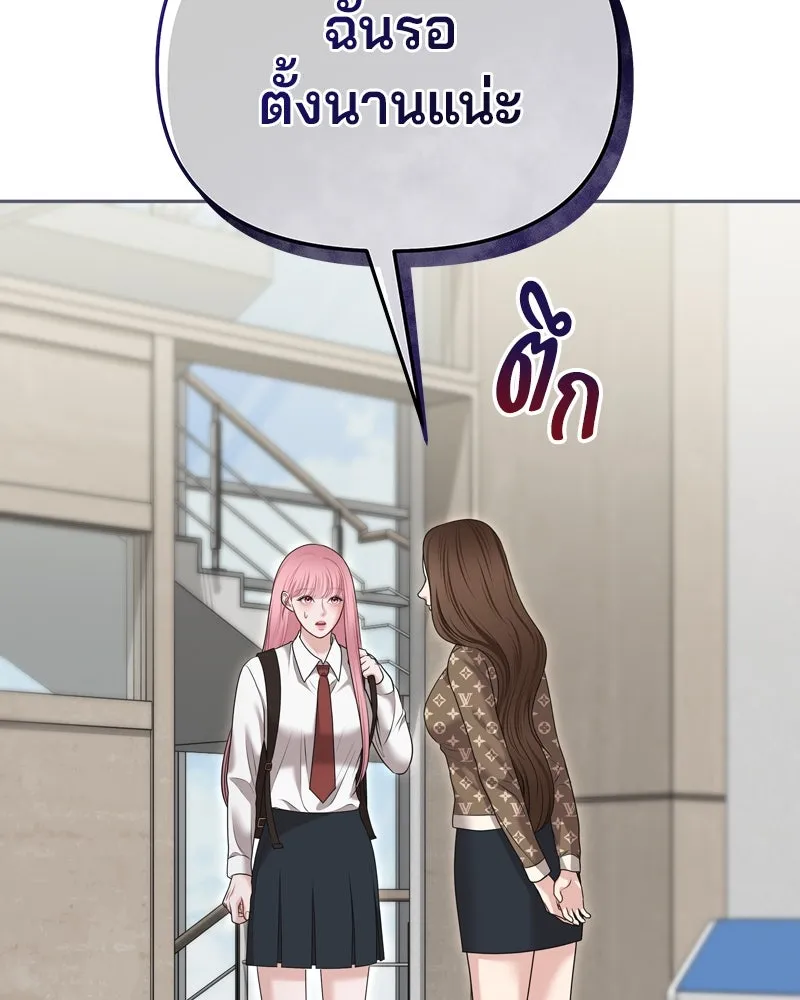 จ้า แม่คนสวย ตอนที่ 16 รูปที่ 49