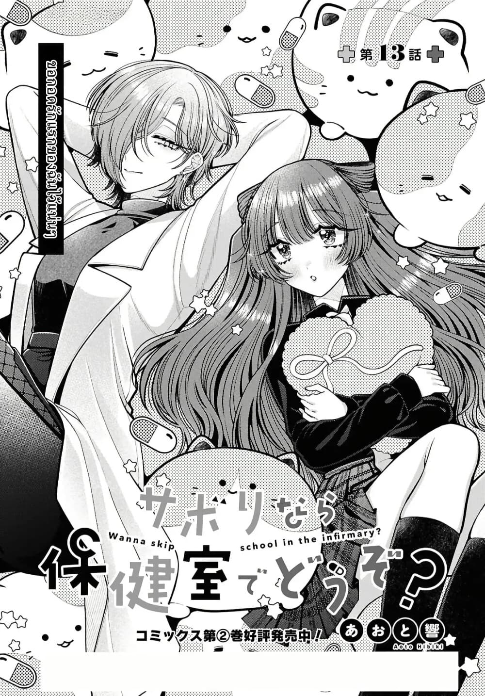 Manga-lc-com อ่านมังงะ อ่านการ์ตูน ออนไลน์ ฟรี Sabori nara Hokenshitsu de Douzo ตอนที่ 1 2 3 4 5 6 7 8 9 10 11 12 13 14 ฟรี ไม่มีโฆษณา Manga-lc - อ่าน มังงะ อ่าน การ์ตูน ออนไลน์ อ่านมังงะ ฟรี
