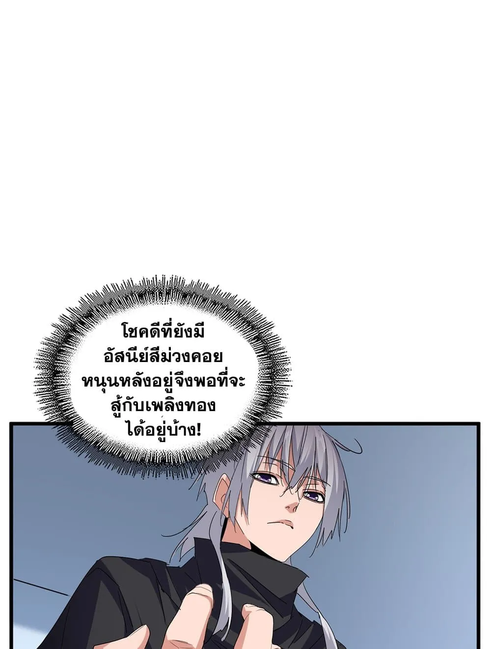 Magic Emperor ราชาจอมเวทย_ ตอนที่ ตอนที่ 708 รูปที่ 49