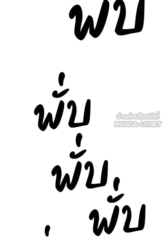 ปฏิบัติการลับ ตอนที่ 98 รูปที่ 83