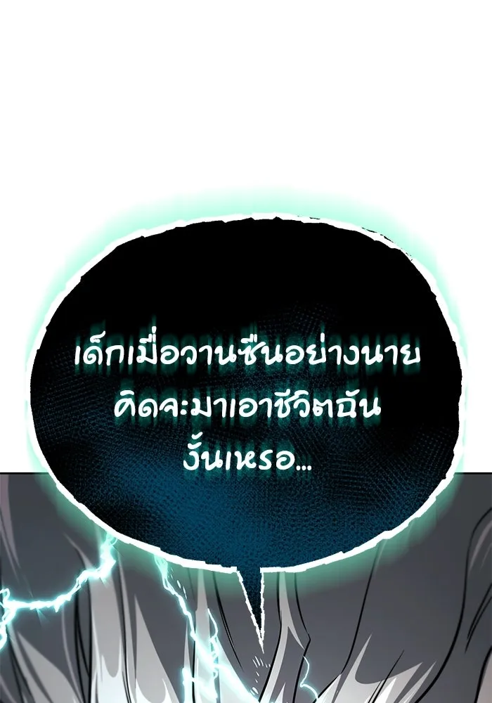 ชีวิตพลิกผันของลอร์ดผู้เกียจคร้าน ตอนที่ 132 ประเมินต่ำไปสินะ รูปที่ 38