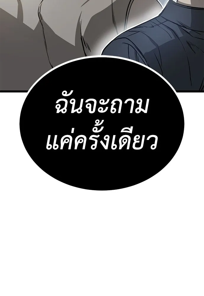 ผู้คุมหมายเลข 0 ตอนที่ 14 รูปที่ 79