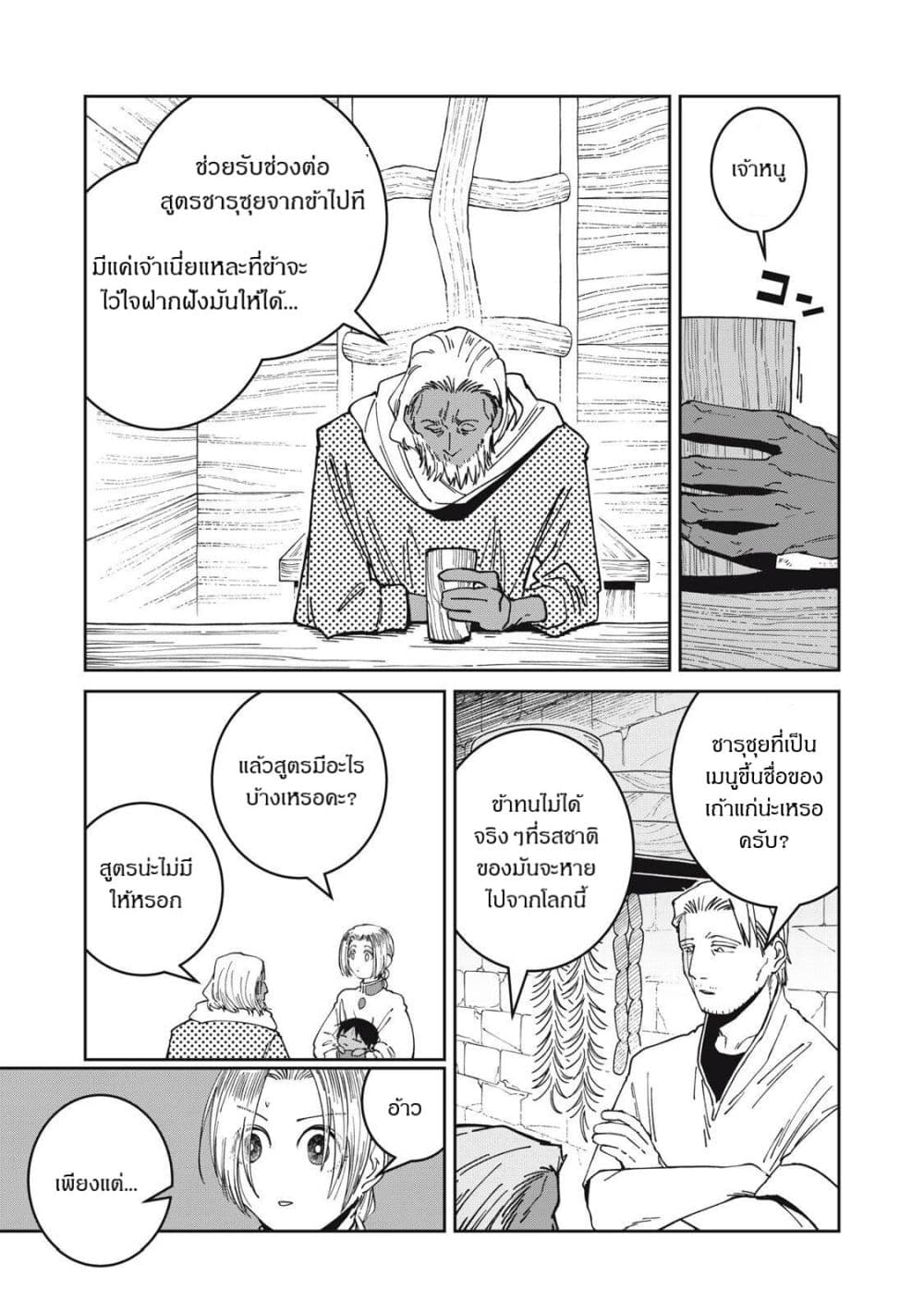 Manga-lc-com อ่านมังงะ อ่านการ์ตูน ออนไลน์ ฟรี Isekai Henkyo Meshi ตอนที่ 1 2 3 4 5 6 7 8 9 10 11 12 13 14 ฟรี ไม่มีโฆษณา Manga-lc - อ่าน มังงะ อ่าน การ์ตูน ออนไลน์ อ่านมังงะ ฟรี