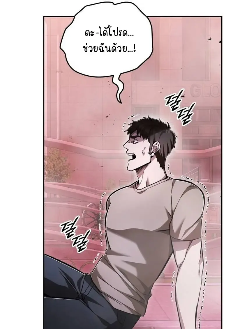 Subscribed To The Transcendental Channels แค_กดส_บตะไคร_ ก_ได_พล_งมาเฉยเลย ตอนที่ ตอนที่ 89 รูปที่ 49