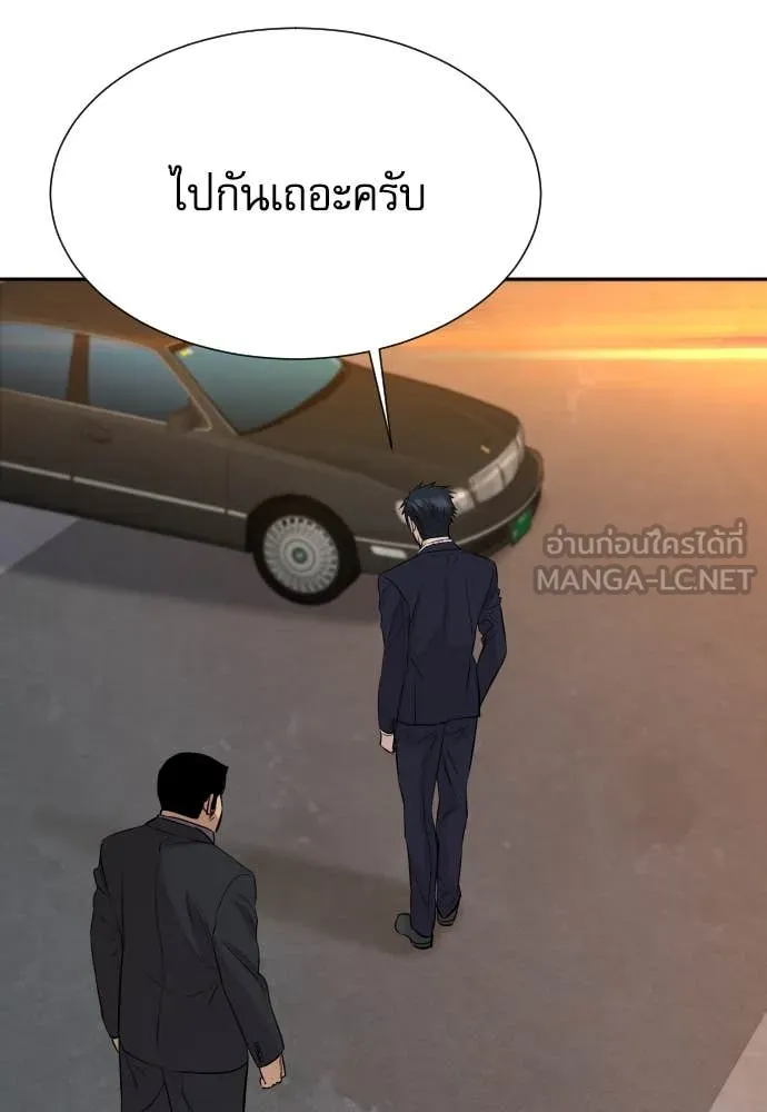 หลานอัจฉริยะ ตอนที่ 50 รูปที่ 139