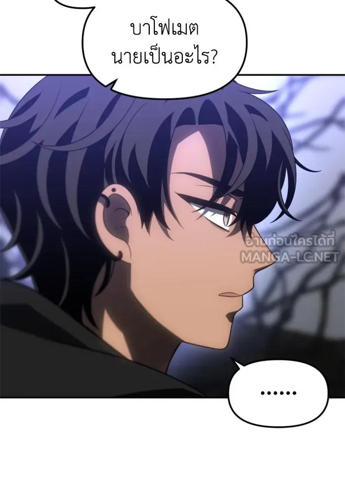 อดีตบอสหอคอย ตอนที่ 84 รูปที่ 141