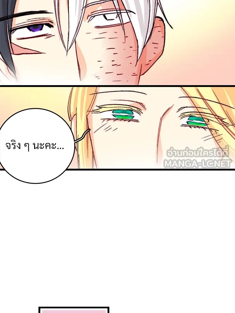 Bring the Love ตอนที่ 130 รูปที่ 51