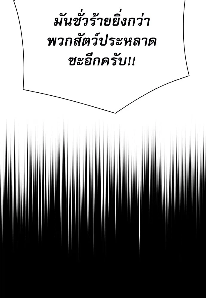 ดรูอิดแห่งสถานีโซล ตอนที่ 139 รูปที่ 106