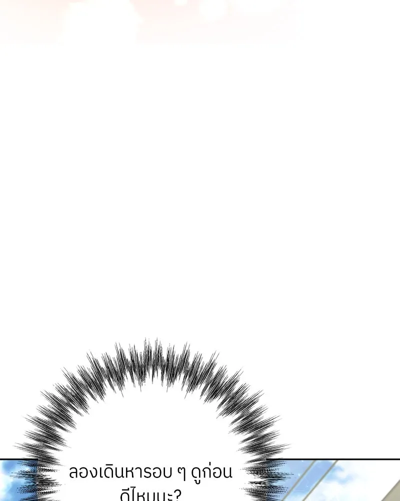 แด่ความเกลียดชัง ตอนที่ 15 รูปที่ 25