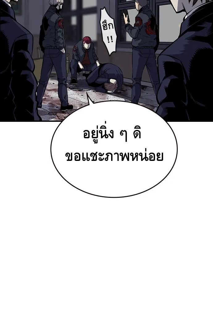 King Game ตอนที่ 5 อัดมันซะให้แหลก รูปที่ 64