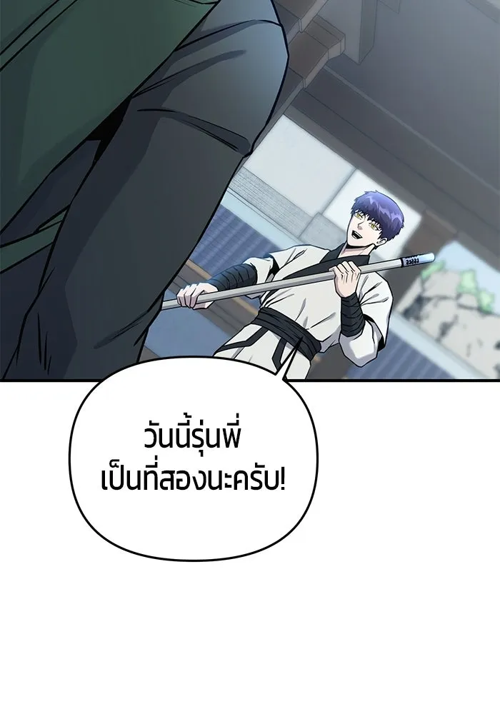 นักออกแบบเขาวงกตระดับชาติ ตอนที่ 8 รูปที่ 68