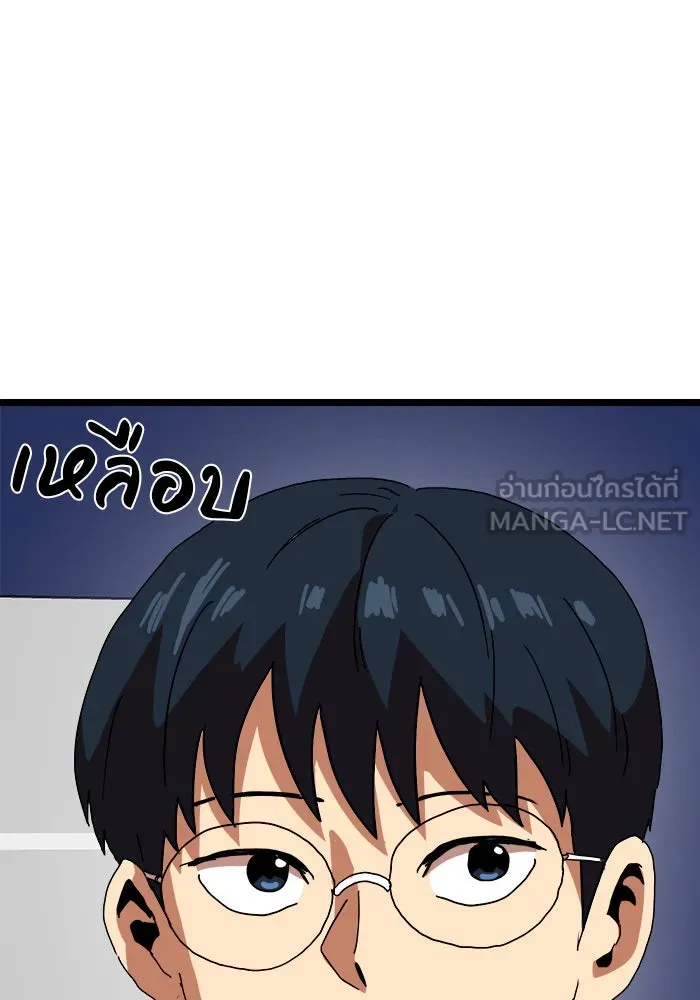 Double Click ตอนที่ 40 รูปที่ 30