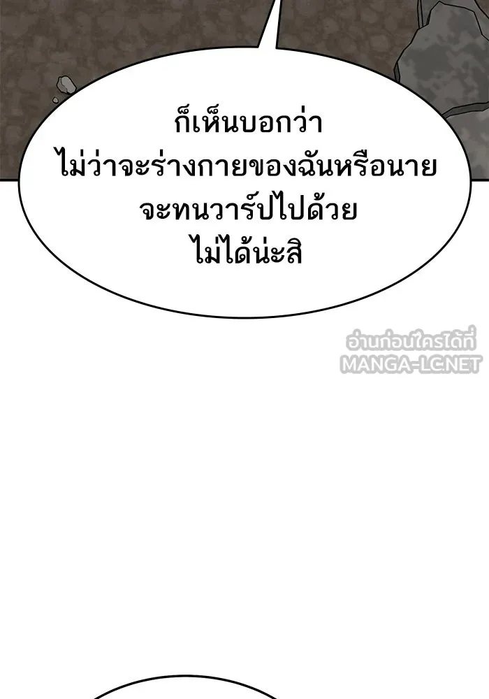 ยอดคนเลเวลทะลุ ตอนที่ 29 บุกทางเหนือ รูปที่ 114