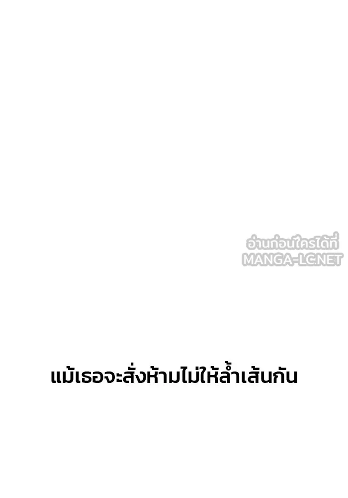 เกมรักจับสามี ตอนที่ 65 รูปที่ 69
