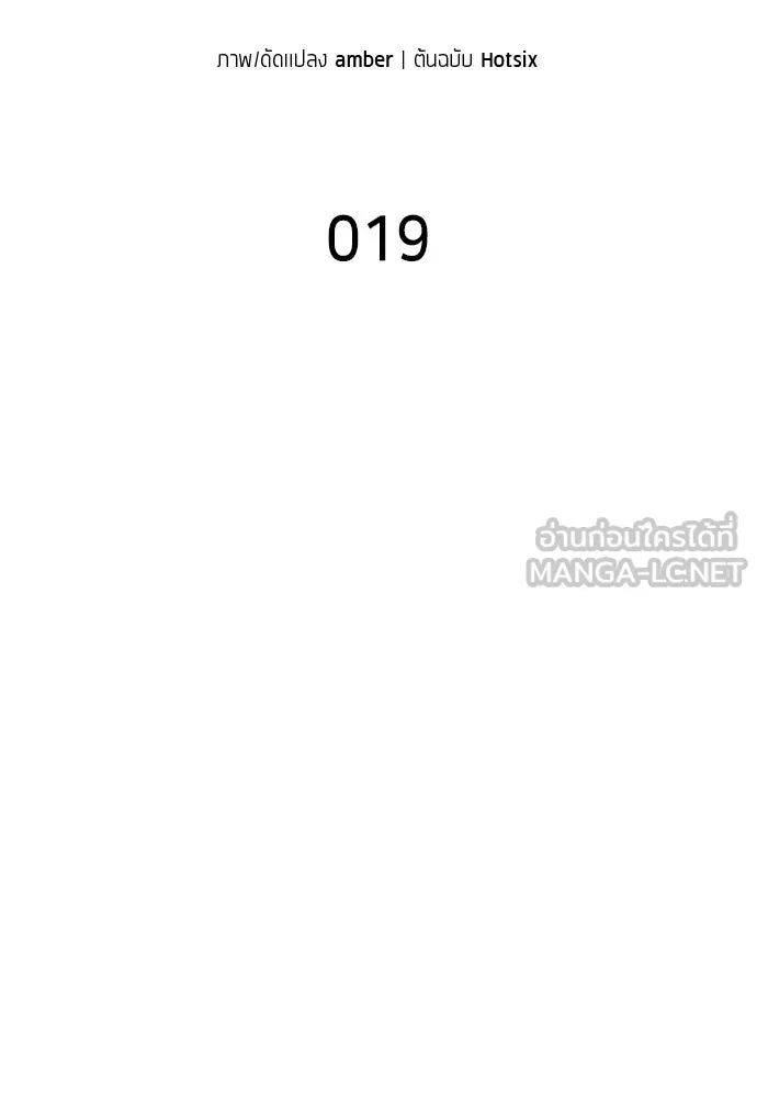 นักเตะแข้งสวรรค์ ตอนที่ 19 รูปที่ 36