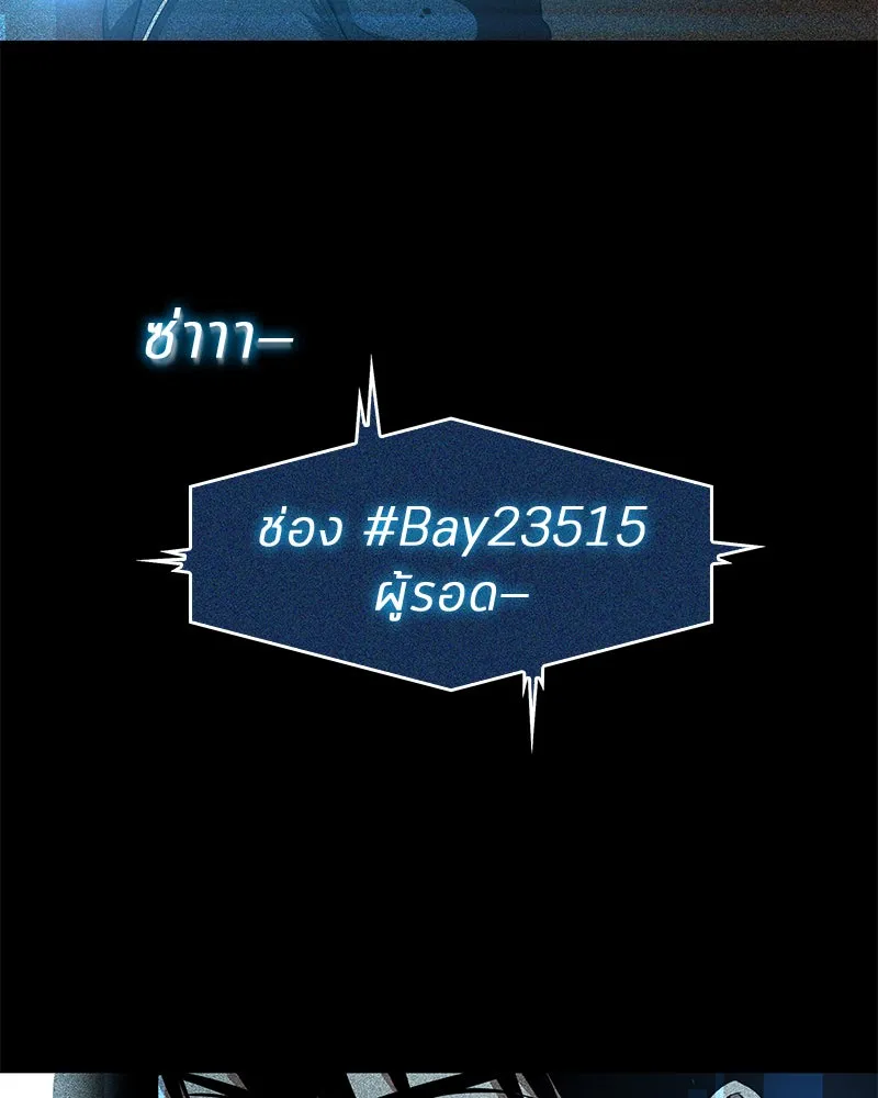 Omniscient Reader อ่านชะตาวันสิ้นโลก ตอนที่ 01 เริ่มบริการเก็บค่าธรรมเนียม (2 รูปที่ 130