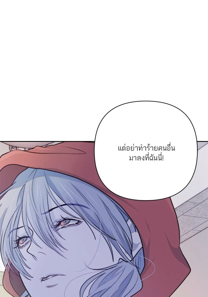 เปย์นี้เพื่อนาย My Sugar Baby ตอนที่ 28 พูดไม่เข้าหูก็ลงมือ รูปที่ 31