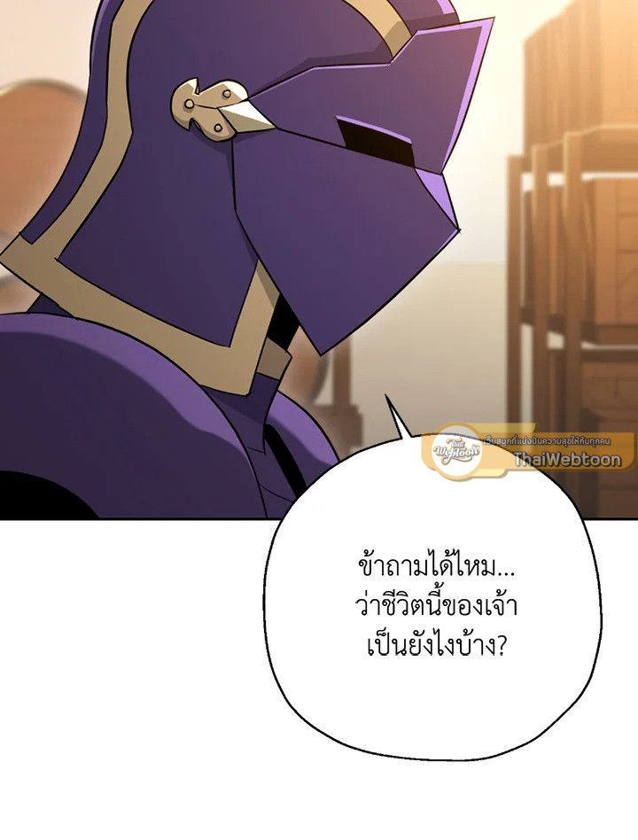 พลทหารโครงกระดูกผู้ม ตอนที่ 117 รูปที่ 58