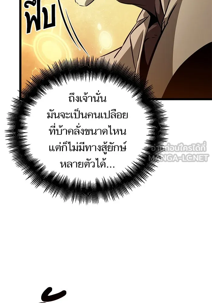 หลังวันสิ้นโลก ตอนที่ 181 รูปที่ 18