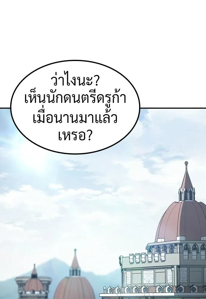 คลินิกสัตว์ต่างโลกของคิมโอจิน ตอนที่ 48 รูปที่ 103