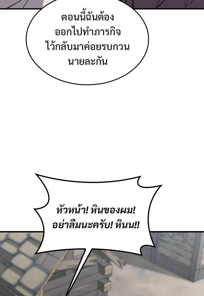 อัศวินวันเดียว ตอนที่ 27 รูปที่ 10