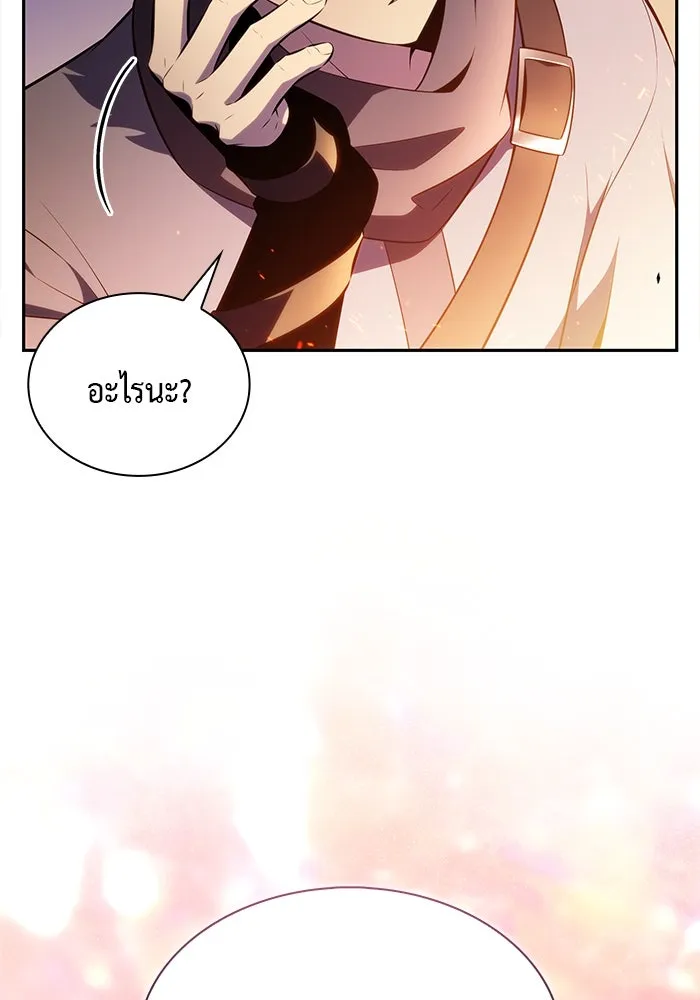 ลูกชายคนเล็กของดยุกคือมือสังหาร ตอนที่ 71 รูปที่ 103